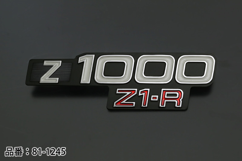 Z1/Z2タンクエンブレム | 【PMC.Inc】株式会社ピーエムシー｜カワサキZを中心としたバイクカスタムパーツのPMC