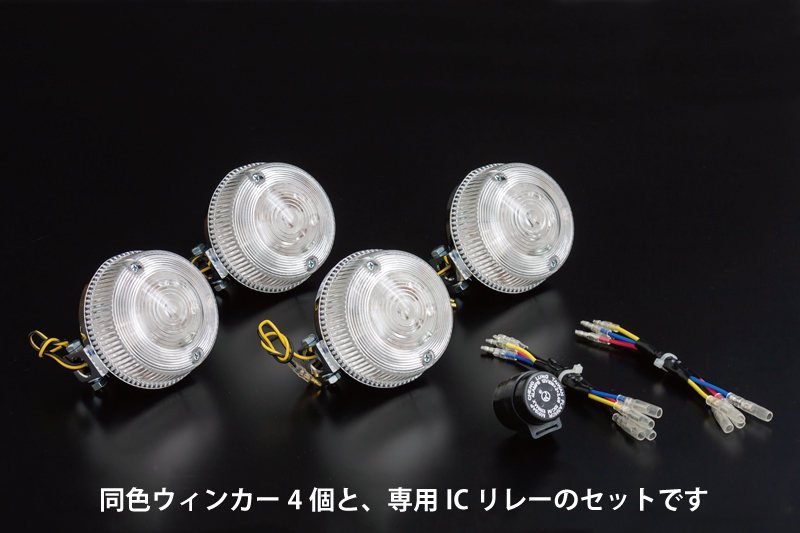 GINGER掲載商品】 カワサキZ1.Z2用 LED ウインカー.セット - ライト、ウィンカー - www.smithsfalls.ca