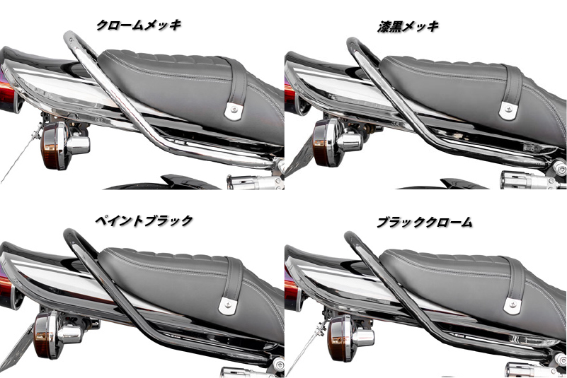 人気商品の ARCHI アーキ Z900RS タンデムグラブバー 漆黒メッキ ロングテールカウル専用
