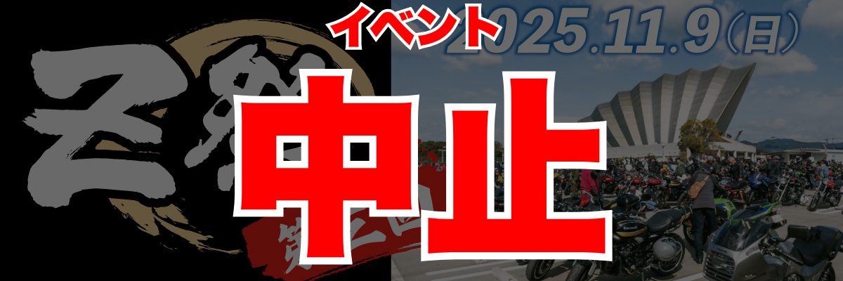 【開催中止】　第三回Z祭　